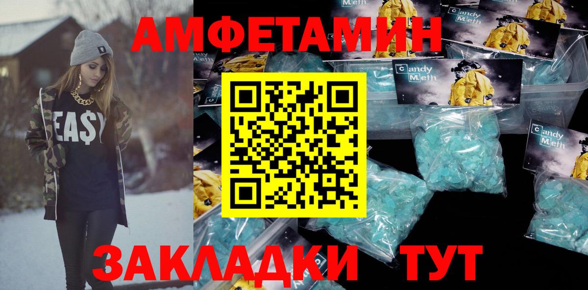 АМФЕТАМИН  Вход с VPN  Калуга  АМФЕТАМИН 98% 