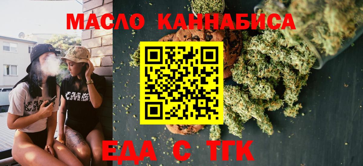 Калуга  Canna-Cookies конопля  Вход с VPN 