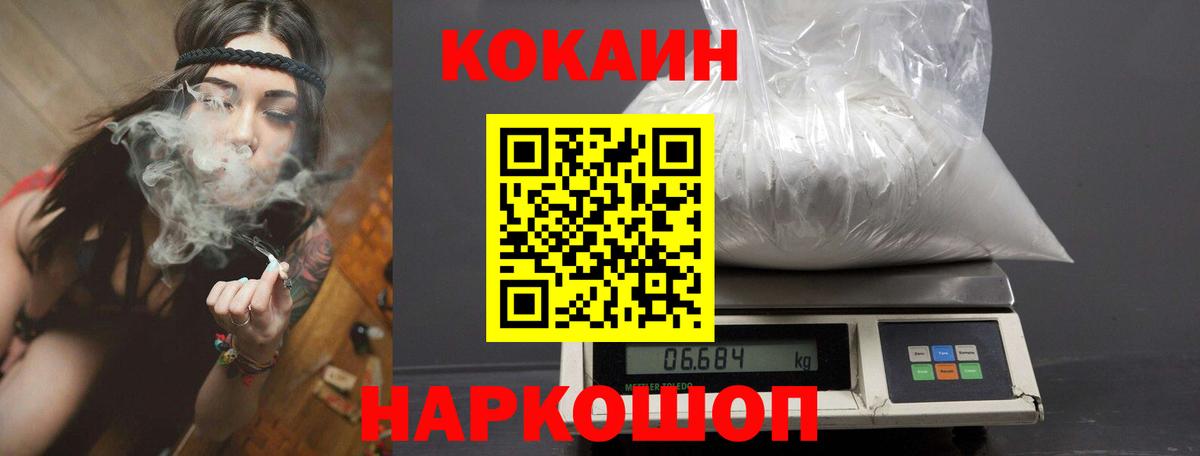 КОКАИН VHQ Калуга