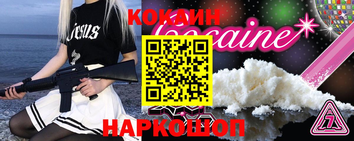 Калуга  Кокаин Эквадор  COCAIN FishScale  Кокаин  Вход с VPN 