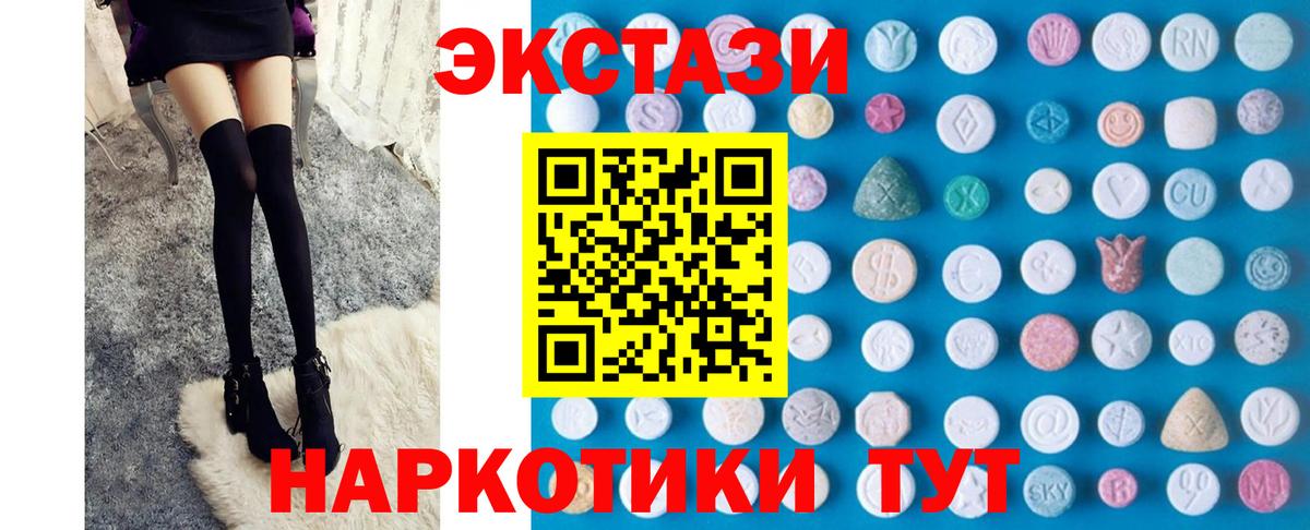 ОМГ ОМГ ССЫЛКА  ЭКСТАЗИ круглые  Экстази  Вход с VPN  Калуга  Экстази Cube 