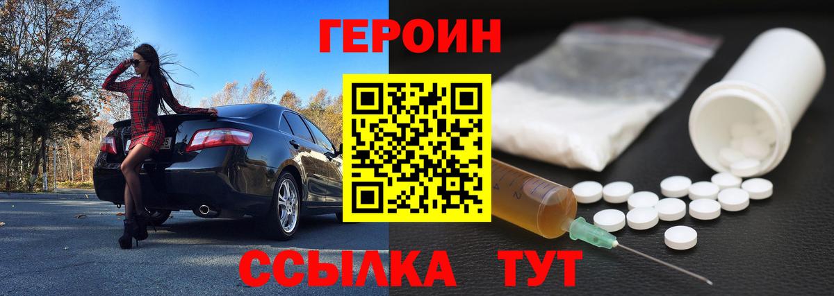 Героин VHQ Калуга