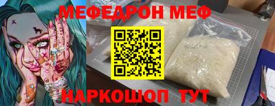 меф Дубна