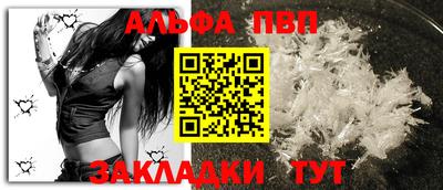 Альфа ПВП Заволжье