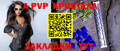 Альфа ПВП Заволжье