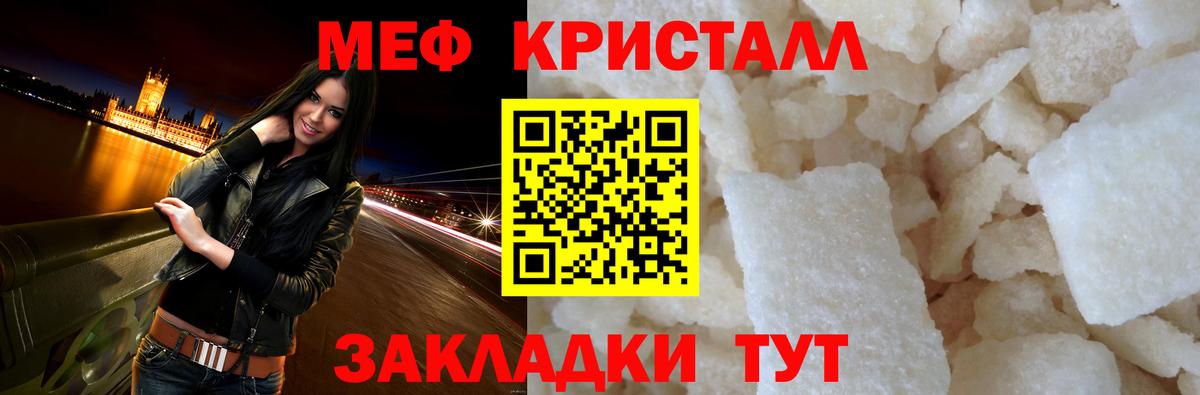 Меф мука Калуга