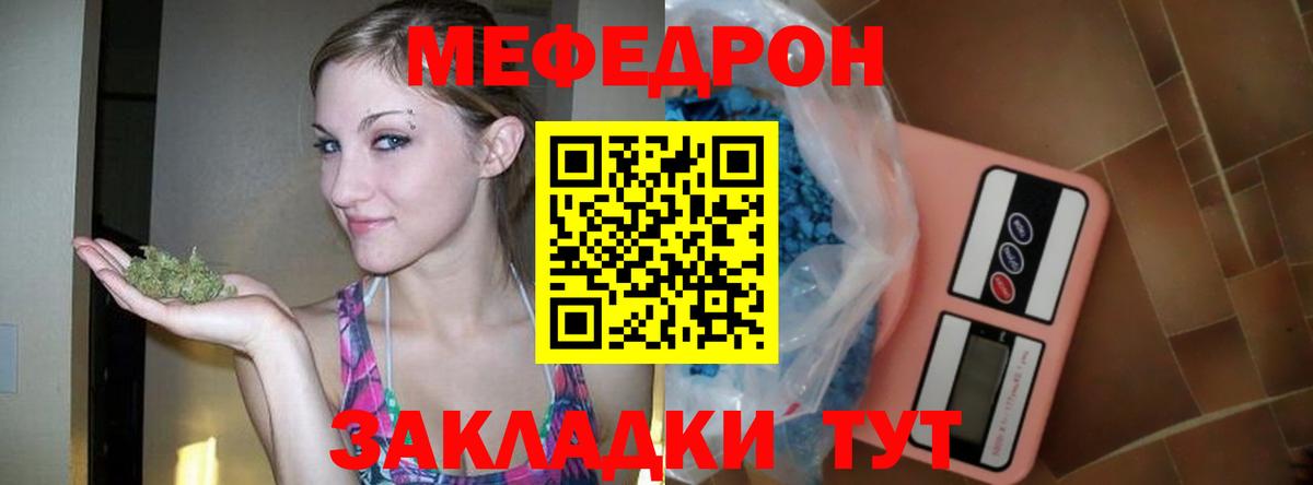 МЕФ  МЯУ-МЯУ мяу мяу  Вход с VPN  Калуга  МЕФ mephedrone 