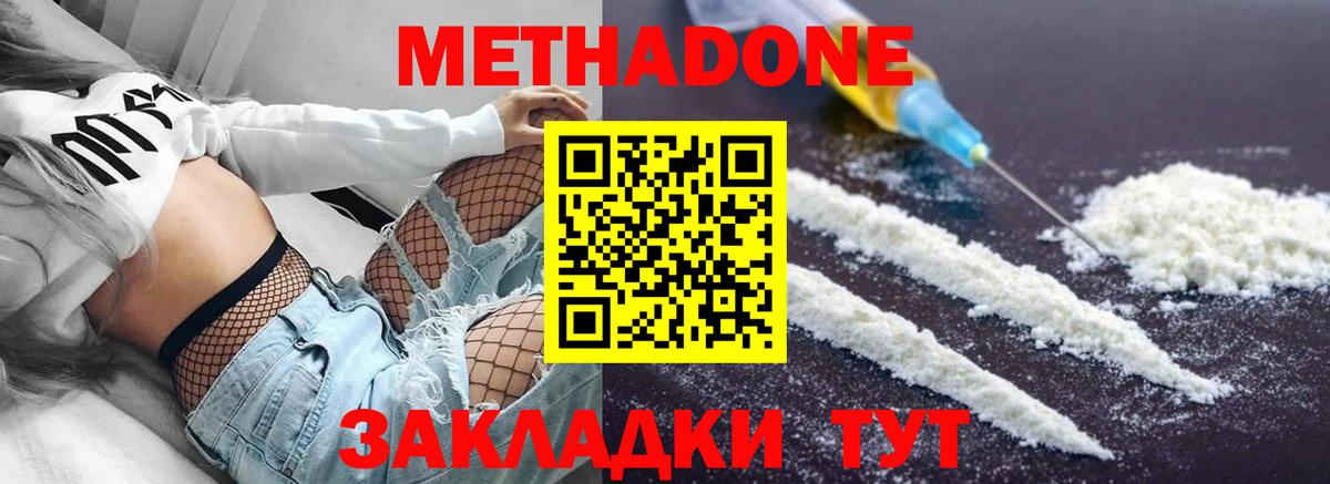 МЕТАДОН мёд  Метадон VHQ  Калуга  Вход с VPN 