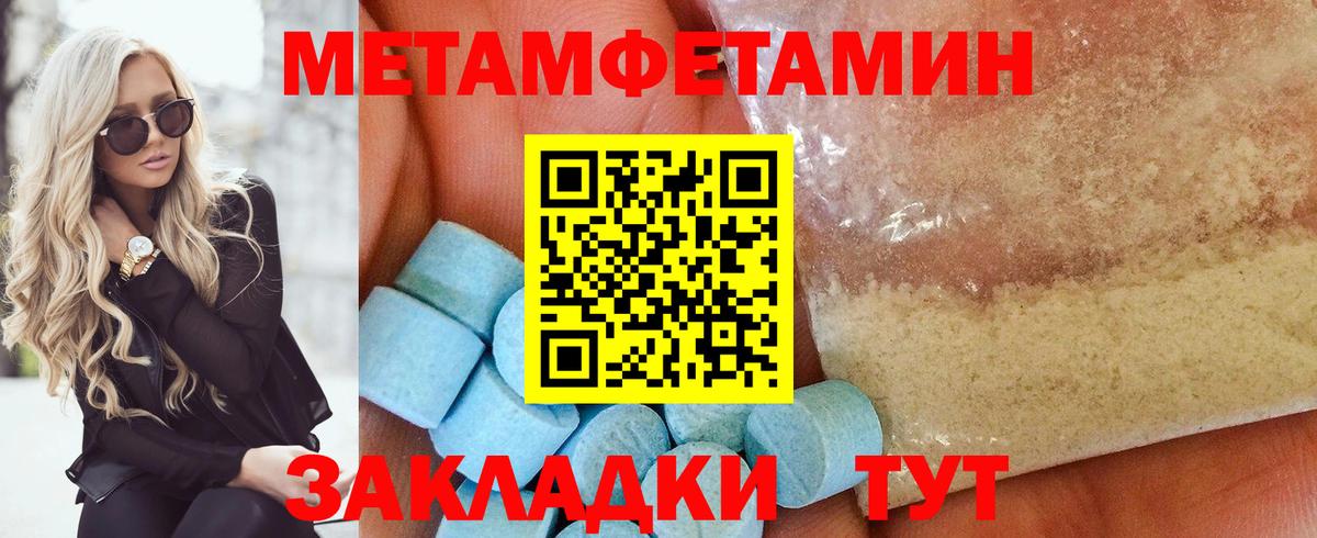 МЕТАМФЕТАМИН винт Калуга