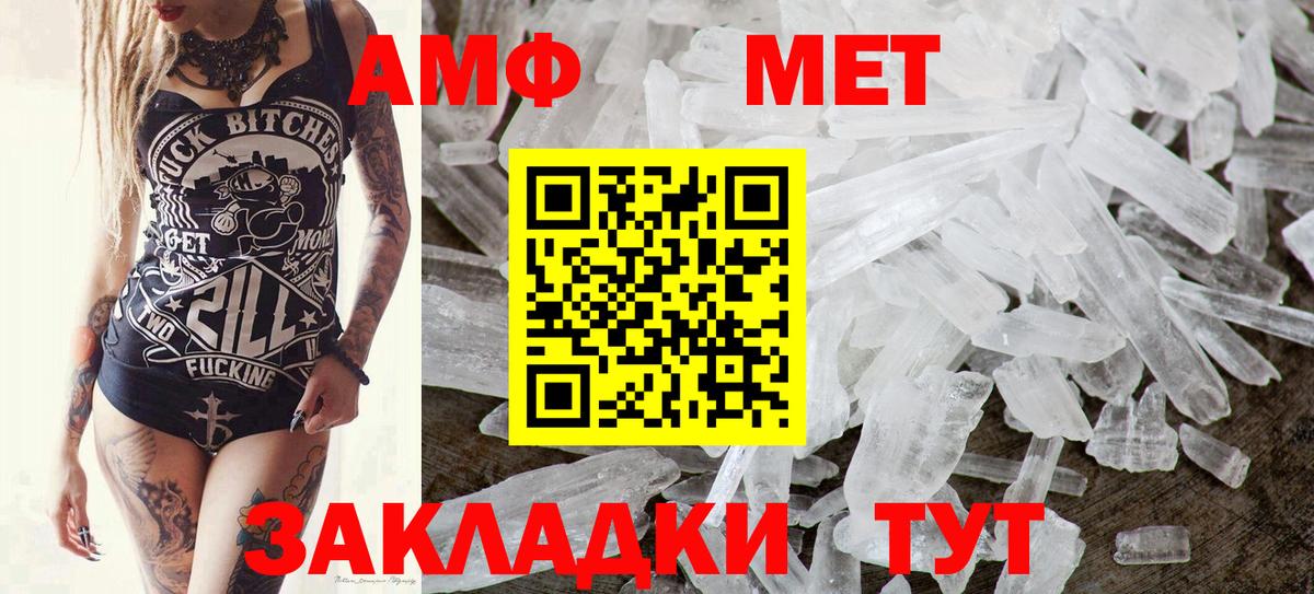 Первитин Methamphetamine  Вход с VPN  Первитин Methamphetamine  Калуга 