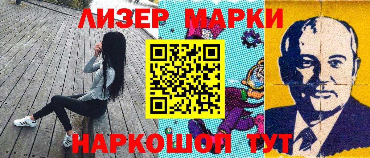 Калуга  Марки N-bome 1,8мг  Марки N-bome 1,8мг  Вход с VPN 