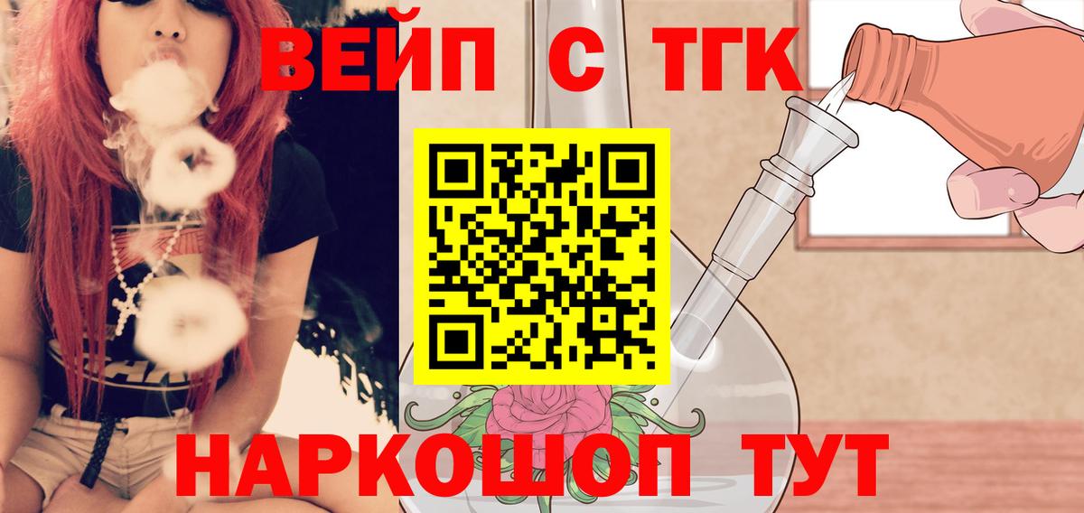 Дистиллят ТГК вейп с тгк  Вход с VPN  Калуга  Дистиллят ТГК вейп с тгк 