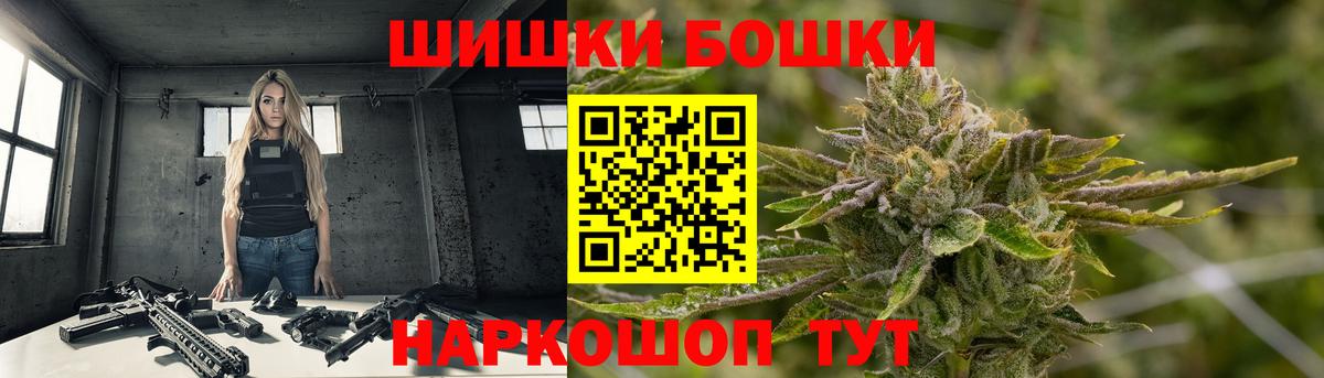 Бошки Шишки семена  Вход с VPN  Калуга  Канабис марихуана 